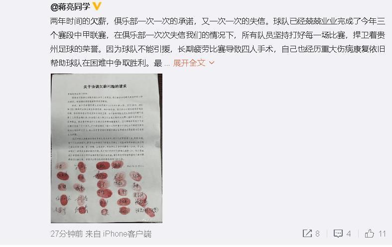 目前，阿拉巴更新了自己的社媒动态。